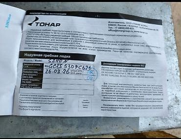 Ovçuluq və balıqçılıq: Şişmə qayıq – Tonar “Udobnaya 240” (S240N) - Tip: Şişmə, qolça ilə — 4