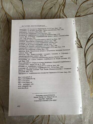 анар исаев история азербайджана pdf: Bu kitab Azərbaycanın qədim dövrlərdən XXI əsrin ilk onilliklərinə — 3