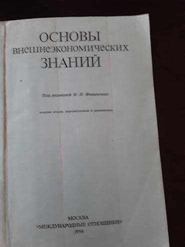 Книги. Чтобы посмотреть все мои обьявления,нажмите на имя продавца — 2