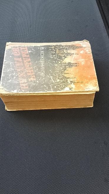 dunya xertesi: Şekspir və “Qılınc və Qalxan” – 2 kitab bir yerdə Şekspir - 1980-ci — 8