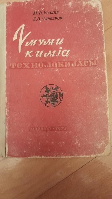 Velosiped ehtiyyat hissələri: Kitablar "Kimya" . Есть еще разные учебники и тесты. Чтобы посмотреть — 5