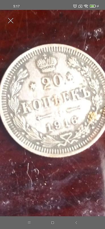 antik pullar: Digər kolleksiyalar — 4