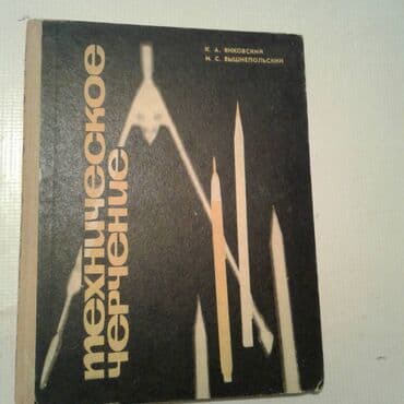 60 min dollar nece manatdir: Разные книги: Учебное пособие по русскому языку и литературе. Одна — 14