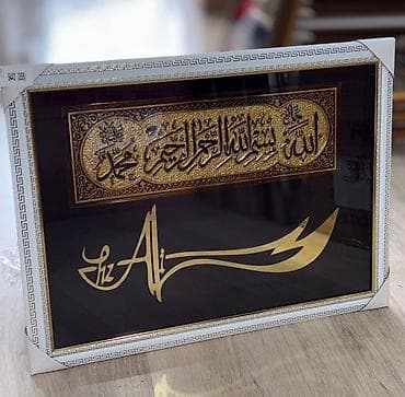 İncəsənət və kolleksiyalar: Məhsul: İslami kalliqrafiyalı dekorativ tablo Dini divardan asma — 3