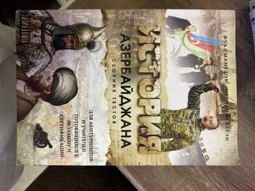 география 7 класс азербайджан: История азербайджана сборник тестов-стоило 12, продаю за 10азн — 4