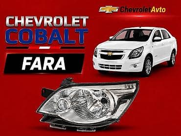 Komplekt, Yaxın və uzaq vuran işıqlar Chevrolet, Yeni lalafo.az -da Komplekt, Yaxın və uzaq vuran işıqlar Chevrolet, Yeni