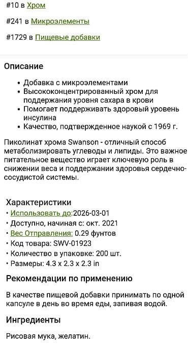 Личные вещи: Amerikadan gelen BADlar — 5