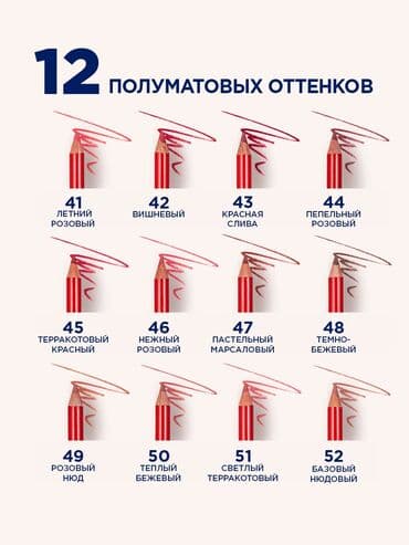 ləkə üçün krem: Dodaq qələmi — 3