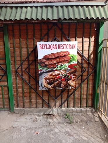 реклама в социальных сетях: Реклама, печать — 1