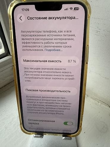philips xenium 9@9s: IPhone 14 Plus, 128 GB, Barmaq izi, Simsiz şarj, Face ID — 6