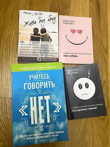 maraqlı bədii kitablar: Rus dilində müxtəlif janrlarda kitablar dəsti Tərkib: Джекаби-9 — 3