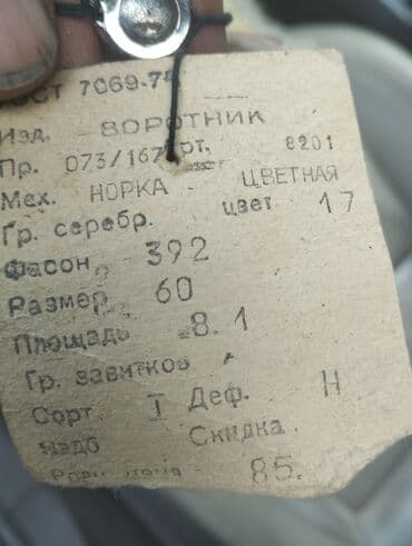 женские шубы с воротником: Məhsul: Norka xəz yaxalıq - Material: norka (samt kimi yumşaq, sıx və — 2