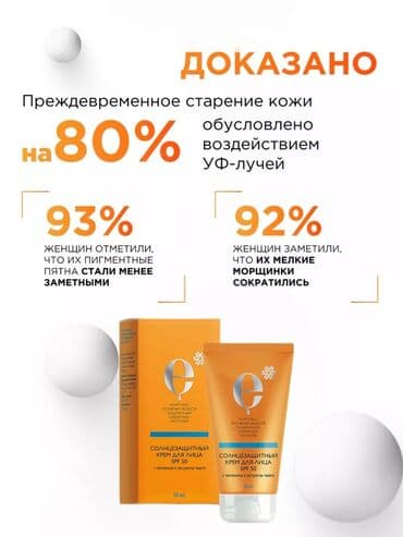 nwork нижелла микс отзывы: Endirim!!! Siberian Wellness Təbii tərkibli günəşdən müdafiə kremi — 2