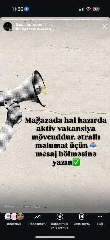 Mağaza üçün vakansiya elan edilir. Kosmetika və parfumeriya mağazası lalafo.az -da Mağaza üçün vakansiya elan edilir. Kosmetika və parfumeriya mağazası
