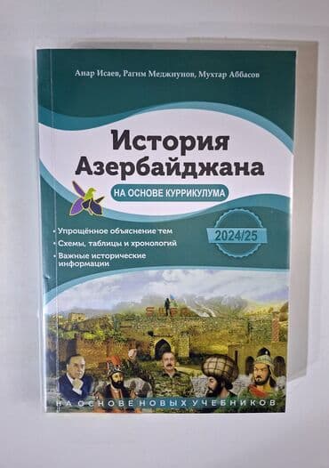 “Azərbaycan Tarixi – kurikulum əsasında” (rus dilində) "История lalafo.az -da “Azərbaycan Tarixi – kurikulum əsasında” (rus dilində) "История
