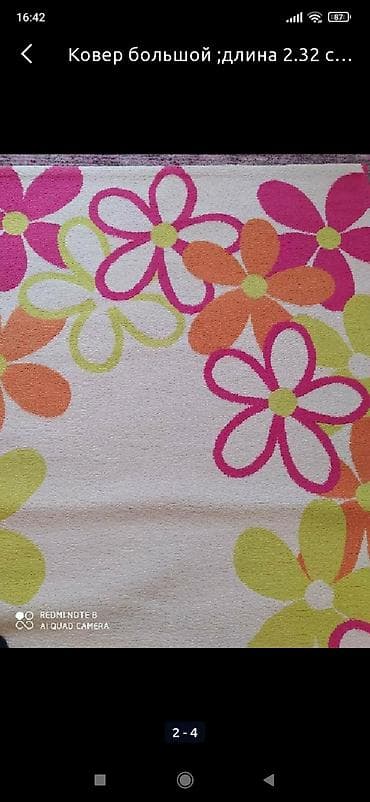 Часы для дома: Ковер — 2