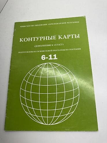 Atlaslar: Təmiz yaxşı vəziyyətdə kontur xəritələr hərəsi 1 man — 2