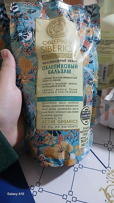 Мужская обувь: Кондиционер для волос, Natura SIberica, Для волос без объема, Самовывоз — 2