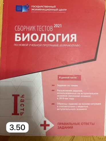 6 ci sinif biologiya metodik vesait pdf: 11-cı sınıf abuturetlerı uchun bütün testler ve kıtablar! — 4