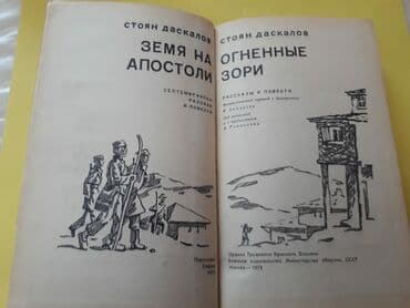 продажа книг бу: Книги. Чтобы посмотреть все мои объявления, нажмите на имя продавца — 24