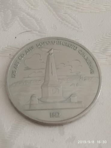 1 dollar satmaq: Yubileyli 1 rubllar,almıram,bezdirməyin,yalnız satıram — 6