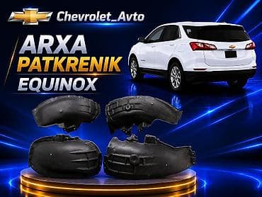 Полный комплект, Chevrolet Equinox, Платная доставка, Доставка в районы, Бесплатная доставка — 1