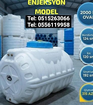 Баки: Бак, Пластик, Новый — 3