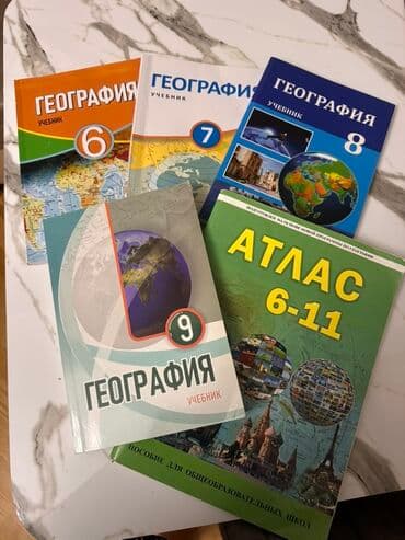 Dərs vəsaitləri paketi - Coğrafiya dərslikləri: 6, 7, 8 və 9-cu