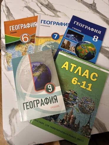 история кыргызстана и мировая история 6 класс: Dərs vəsaitləri paketi - Coğrafiya dərslikləri: 6, 7, 8 və 9-cu — 1