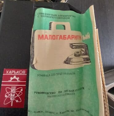 паровой утюг: Kredit yoxdur, Ünvandan götürmə, Pulsuz çatdırılma, Ödənişli çatdırılma — 3