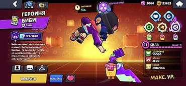 varta: Brawl Stars hesabı – yüksək səviyyəli və zəngin kontentli icinde coh — 2