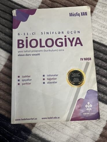 6 класс биология учебник: Müəllif: Müşfiq Xan Ad: “Biologiya – 6–11-ci siniflər üçün əlavə dərs — 1