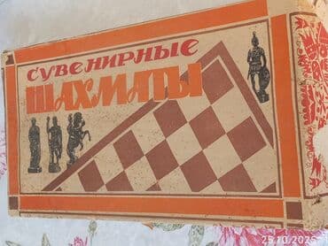 Çaydanlar: Sovet dövrü “Suvenirnıye Şaxmatı” dəsti - Tematik suvenir şahmat — 1