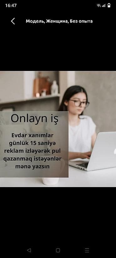 Model, Qadın, Təcrübəsiz — 1
