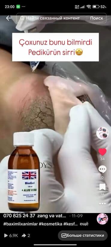 биогели средства для ногтей и кутикулы: Bioqel Pedikur ucun — 1