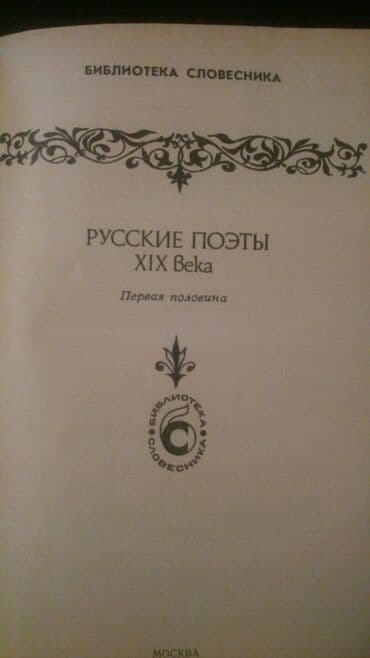 riyaziyyat 8 ci sinif dərslik pdf: Тесты "Литература" и другие учебники. Есть еще разные учебники и тесты — 30