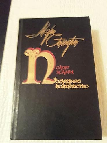 hedef kitabi: Книги . Чтобы посмотреть мои обьявления,нажмите на имя продавца. Также — 6