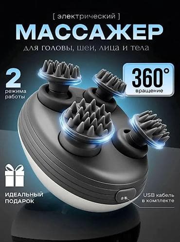 Elektronika: Masajor, Bədən üçün, Yeni, Rayonlara çatdırılma, Ünvandan götürmə, Ödənişli çatdırılma — 6