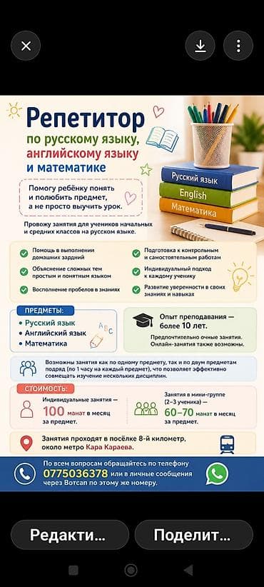 Repetitor, Riyaziyyat, Rus dili