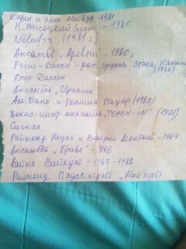 виниловые пластинки: Пластинки — 1