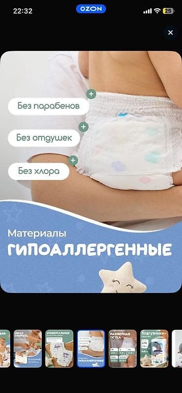 qarmaq nədir: ‼️‼️Qiymətlər ölçüyə görə dəyişir.‼️‼️ YokoSun Baby Pants uşaq — 10
