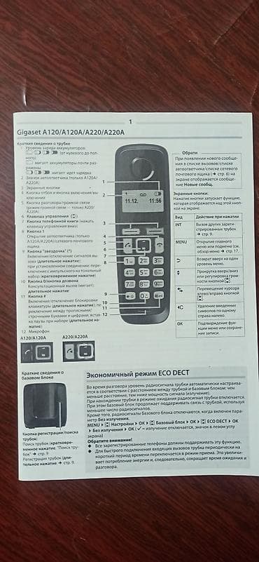 Ütülər və buxarlayıcılar: Stasionar telefon Gigaset, Simsiz, İşlənmiş, Ödənişli çatdırılma — 2