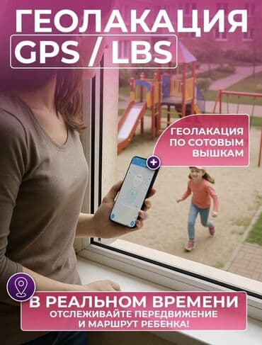 xarici hard disk: Uşaq üçün ağıllı saat – təhlükəsizlik və əlaqə bir arada! - 4G — 11