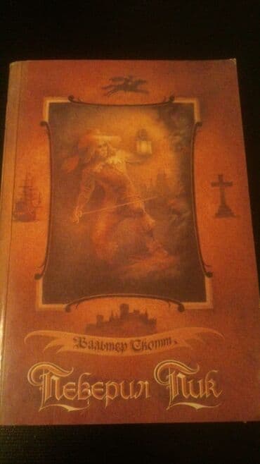 secom книги скачать: Книги:Жюль Верн и другие. Чтобы посмотреть все мои обьявления, нажмите — 10