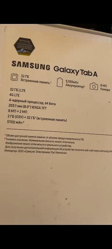 Samsung Galaxy Tab A 8.0, 8", < 64 GB