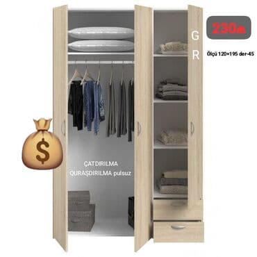 Шкафы: Новый, Гардеробный шкаф — 1