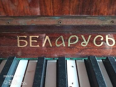 Piano, Belarus, Akustik, İşlənmiş, Ünvandan götürmə, Ödənişli çatdırılma