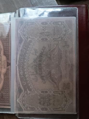 Купюры: 50000 Рубль, 1921 год, Состояние: Хорошее — 2