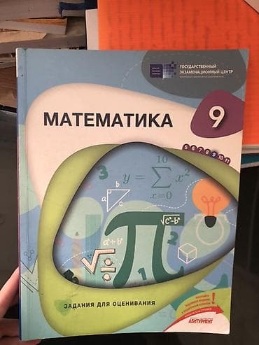 DİM (Dövlət İmtahan Mərkəzi) nəşrləri – qiymətləndirmə və test — 2