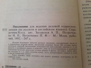 продажа книг бу: Kitablar. Чтобы посмотреть все мои объявления, нажмите на имя — 18